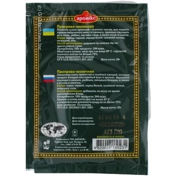 Spices Aromix vegetable 20g packaged - buy, prices for MegaMarket - photo 3