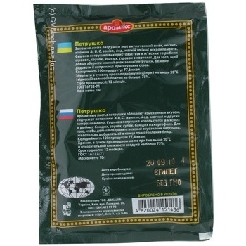 Spices parsley Aromix dried 10g packaged - buy, prices for MegaMarket - photo 3