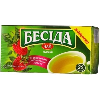 Зелений чай Бесіда байховий ароматизований з листочками малини в пакетиках 26х1.5г Росія - купити, ціни на - фото 5