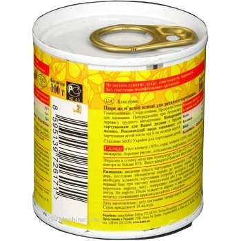 Puree Hame Beef with heart for 9+ month old babies 100g - buy, prices for MegaMarket - photo 2