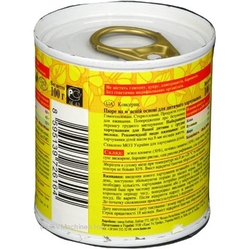 Puree Hame beef with liver for 8+ months babies 100g - buy, prices for MegaMarket - photo 2