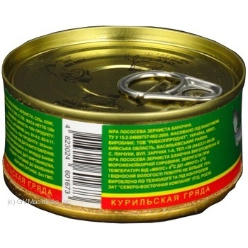 caviar kurylska gryada red 120g can Ukraine - buy, prices for - photo 3