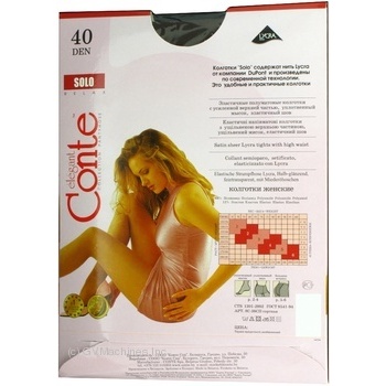 Conte Solo Mocca Tights 40 den Size 3 - buy, prices for Tavria V - photo 2