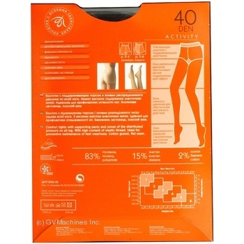 Intuyitsiya Activity Cappuccino Women's Tights 40den 2s - buy, prices for NOVUS - photo 3