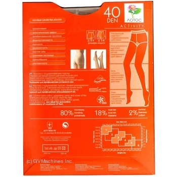 Tights Intuitsia Activity beige deniers for women 40den 3size - buy, prices for MegaMarket - photo 2