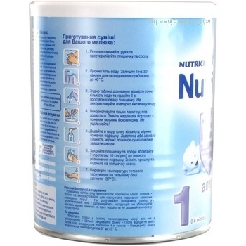 Milk formula Nutrilon Nutricia 1 Immunofortis hypoallergenic for 0 to 6 months babies 400g - buy, prices for NOVUS - photo 5