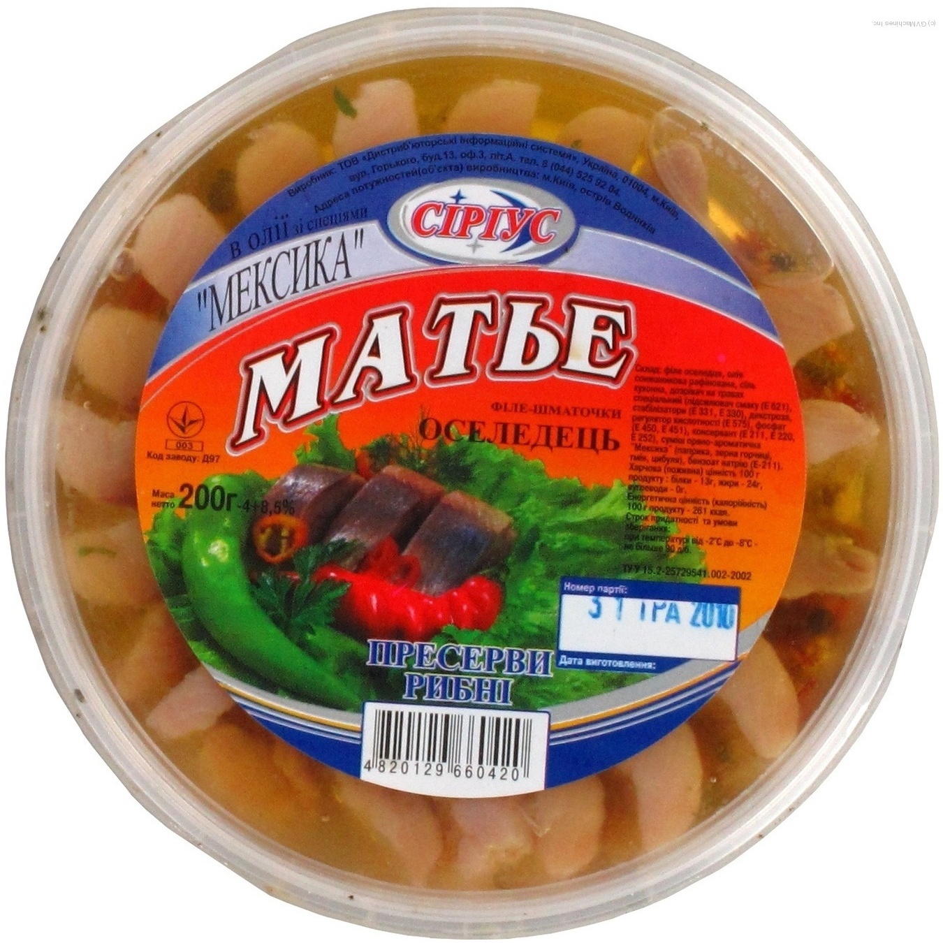 

Сельдь Сириус Матье филе-шаточки в олії зі спеціями 200г