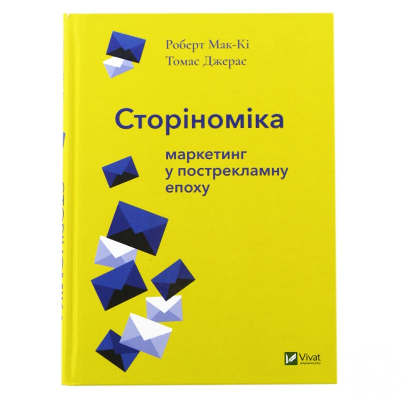 

Книга Сториномика маркетинг у пострекламную эпоху
