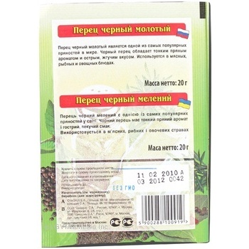 Spices black pepper Cykoria ground 20g - buy, prices for MegaMarket - photo 2