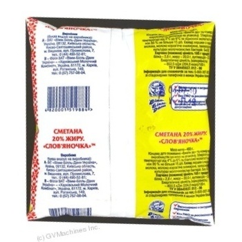 Sour cream Slovyanochka 20% 450g polyethylene packaging Ukraine - buy, prices for NOVUS - photo 2