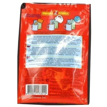 Soup Eko buckwheat with chicken 20g packaged - buy, prices for MegaMarket - photo 6