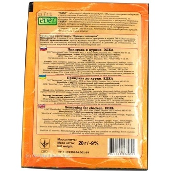 Edel Seasoning For Chicken - buy, prices for MegaMarket - photo 2