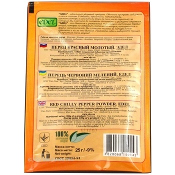 Spices chili Edel ground 25g - buy, prices for MegaMarket - photo 3