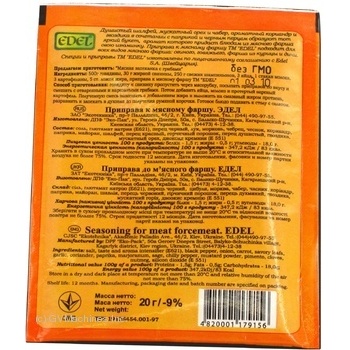 Spices Edel for minced meat 20g packaged - buy, prices for MegaMarket - photo 3