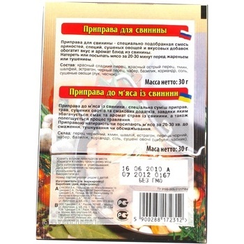 Spices Cykoria pork for meat 30g - buy, prices for MegaMarket - photo 4