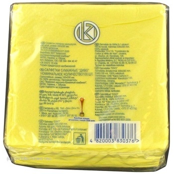 Napkins Dyvo yellow paper for serving 100pcs - buy, prices for MegaMarket - photo 3