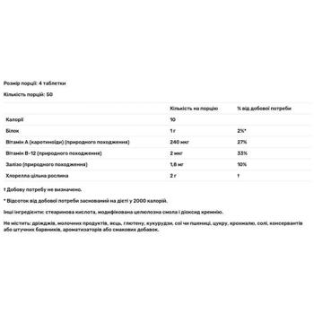 Хлорела, Chlorella, Source Naturals, 500 мг, 200 таблеток - купить, цены на Biotus - фото 3