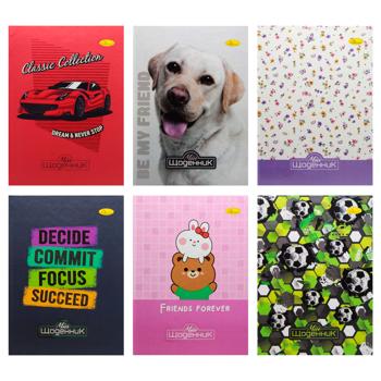 Дневник Апельсин Супер твердая обложка в ассортименте - купить, цены на Auchan - фото 1