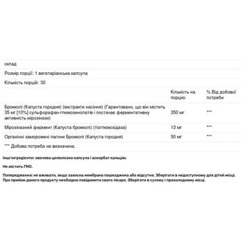 Экстракт семян брокколи Solaray активированный 350мг 30 капсул - купить, цены на - фото 2
