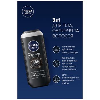 Гель для душу Nivea Men Активне очищення 250мл - купити, ціни на Чудо Маркет - фото 3