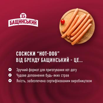 Bashchynskyy Hot-Dog Wieners First Grade ~1kg - buy, prices for NOVUS - photo 3