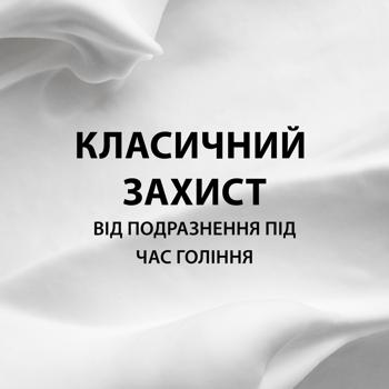 Пена для бритья Gillette Original для чувствительной кожи 400мл - купить, цены на Таврия В - фото 6