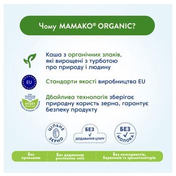 Каша Мамако 5 Злаків безмолочна органічна для дітей з 6-х місяців 200г - купити, ціни на - фото 7