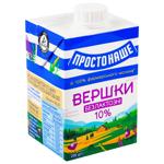Сливки Простонаше Безлактозные 10% 200г