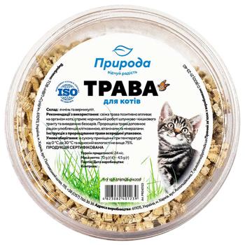 Grass for cats Priroda 70g