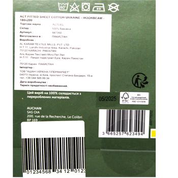 ACT/ПРОСТИРАДЛО/РЕЗ 180Х200СМ - купить, цены на Auchan - фото 4