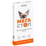 ProVET Mega Stop Drops on the Withers for Cats Up to 4kg Against External and Internal Parasites 4 pipettes