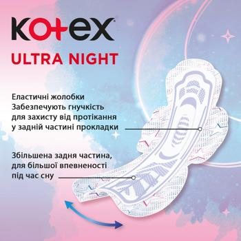 Прокладки гігієнічні Кotex Ultra Night 7шт - купити, ціни на КОСМОС - фото 4