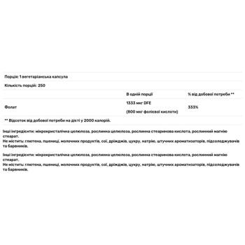 Фолієва кислота Solgar 800мкг 250 капсул - купити, ціни на Біотус - фото 3