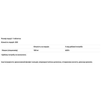 Нікотинамід B3 Source Naturals 100мг 250 таблеток - купити, ціни на Біотус - фото 3