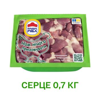 Nasha Riaba Chilled Chicken Heart 700g - buy, prices for ULTRAMARKET - photo 2