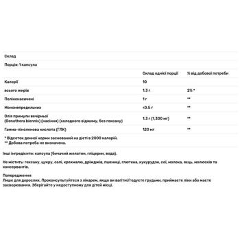 Олія вечірньої примули Now Foods 1300мг 120 гелевих капсул - купити, ціни на Біотус - фото 1