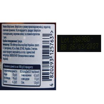 Перец сладкий красный чери Metro Chef фаршированный мягким сыром в подсолнечном масле 320г - купить, цены на METRO - фото 2