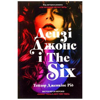 Book Ukraine - buy, prices for Auchan - photo 2