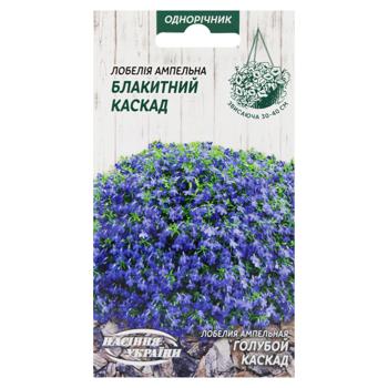 Semena Ukrayny Blue Cascade Lobelia Ampelia Flowers Seeds 0.05g