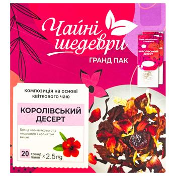 Tea Masterpieces Royal Dessert Flower and Fruit Tea 2.5g x 20pcs - buy, prices for METRO - photo 3
