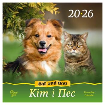Календарь Кот и пес 2026