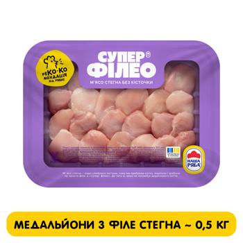 Медальйони курячі Супер Філео з філе стегна охолоджені ~0,5кг - купити, ціни на - фото 2