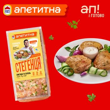 Стегно куряче Наша Ряба Апетитна Сметана та зелень охолоджене 900г - купити, ціни на - фото 5