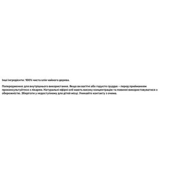 Масло чайного дерева Now Foods Essential Oils 30мл - купить, цены на - фото 3
