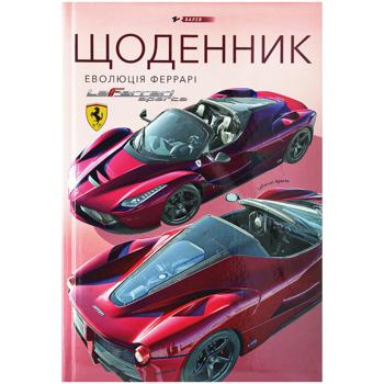 Дневник 12 баллов ученический в ассортименте - купить, цены на - фото 6