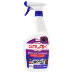 Galax Lavender Universal Cleaner 700ml