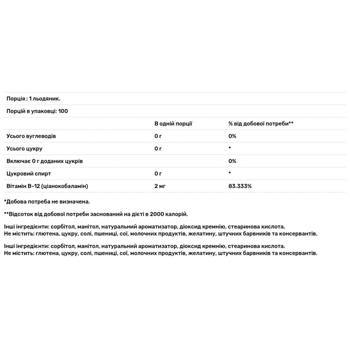 Вітамін В12, Vitamin B-12, Nature's Way, смак вишні, 2000. мкг, 100 льодяників - купить, цены на Biotus - фото 3