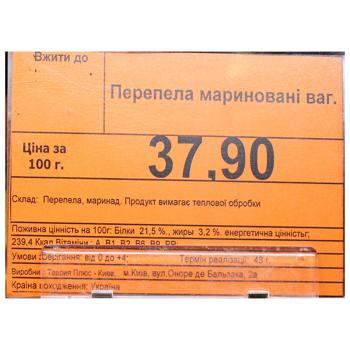 Meat Without brand quail Ukraine - buy, prices for COSMOS - photo 3
