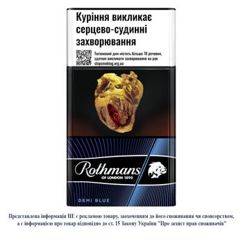 Сигареты Rothmans Demi Blue 20шт 25г - купить, цены на - фото 1