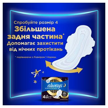 Прокладки гігієнічні Always Ultra Normal 1 40шт - купити, ціни на МегаМаркет - фото 8